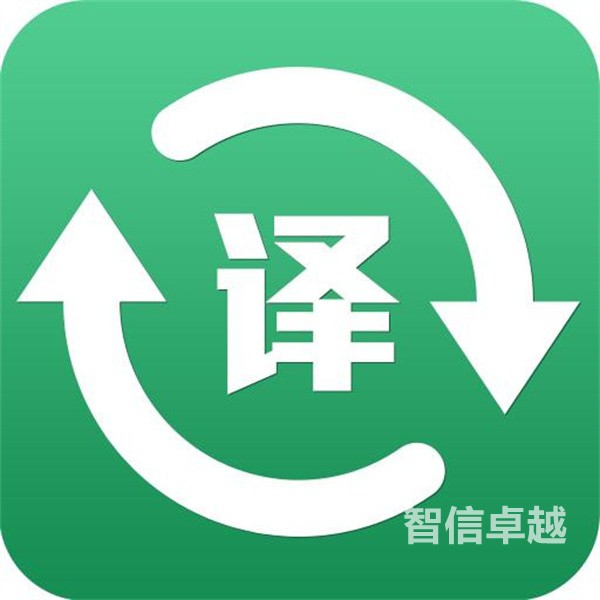 成都翻譯公司