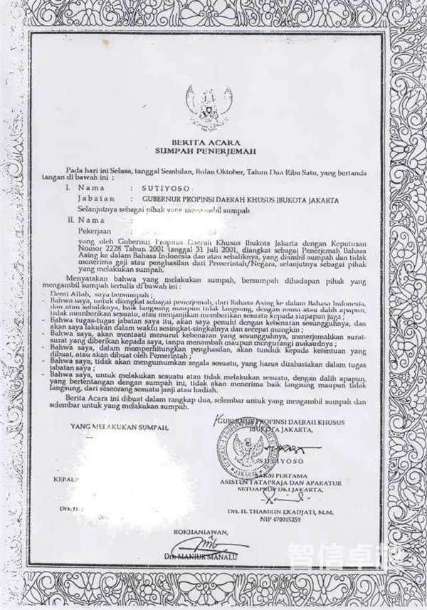 專業(yè)的西班牙語翻譯公司-西班牙語文件翻譯