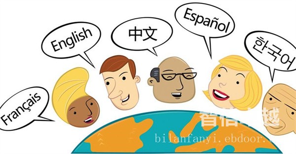 口譯翻譯-專業(yè)交替?zhèn)髯g翻譯-專業(yè)交替?zhèn)髯g翻譯公司