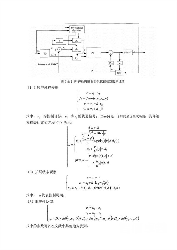 專業(yè)翻譯公司翻譯技巧-成都德語翻譯公司