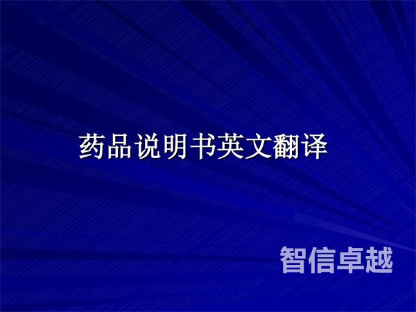 成都翻譯公司