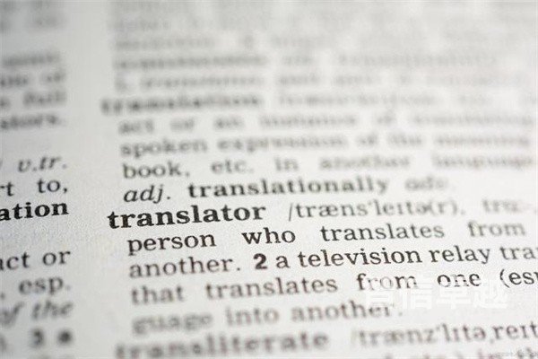 優(yōu)秀的會(huì)議口譯翻譯公司字幕選-專業(yè)正規(guī)的法語(yǔ)口譯翻譯 優(yōu)秀的會(huì)議口譯翻譯公司字幕選-專業(yè)正規(guī)的法語(yǔ)口譯翻譯