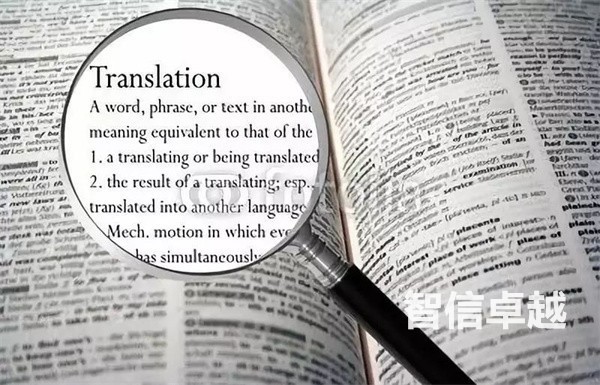 英語(yǔ)翻譯-專業(yè)可靠的英語(yǔ)資料翻譯。