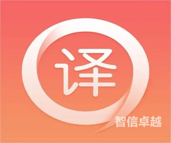 武漢的同聲翻譯公司排名-專(zhuān)業(yè)的同聲傳譯翻譯公司