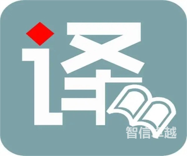 南昌翻譯公司排名-南昌專業(yè)的病歷報告翻譯