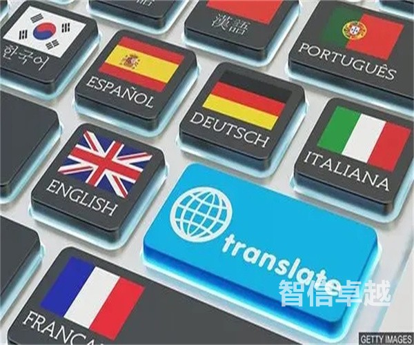 福州翻譯公司那叫好-商務(wù)英語翻譯公司那家好