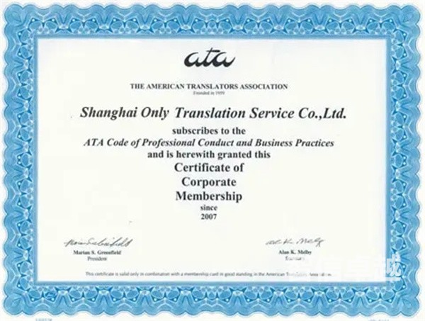 成都學(xué)歷證書翻譯公司-專業(yè)的學(xué)歷公證翻譯機(jī)構(gòu) 成都學(xué)歷證書翻譯公司-專業(yè)的學(xué)歷公證翻譯機(jī)構(gòu)