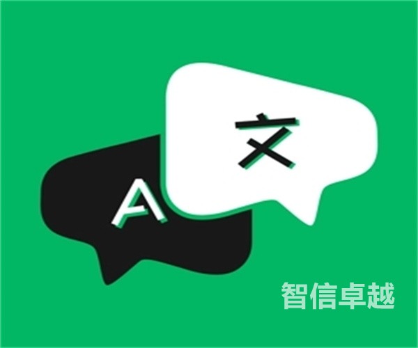 長春翻譯公司排名-專業(yè)的西班牙語翻譯公司