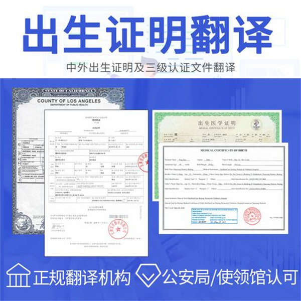 成都專業(yè)證件翻譯公司