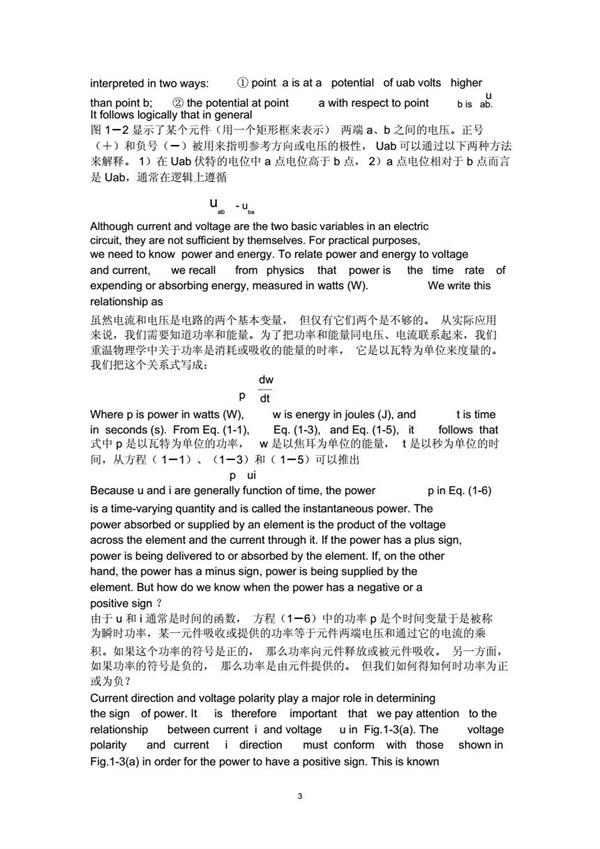 成都資料翻譯公司，哪里有專業(yè)的資料翻譯公司