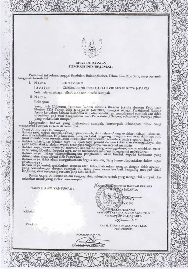 成都證件翻譯公司，專業(yè)證件翻譯