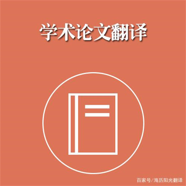 成都證件翻譯公司哪家專業(yè)（專業(yè)的證件翻譯公司有哪些特點(diǎn)）